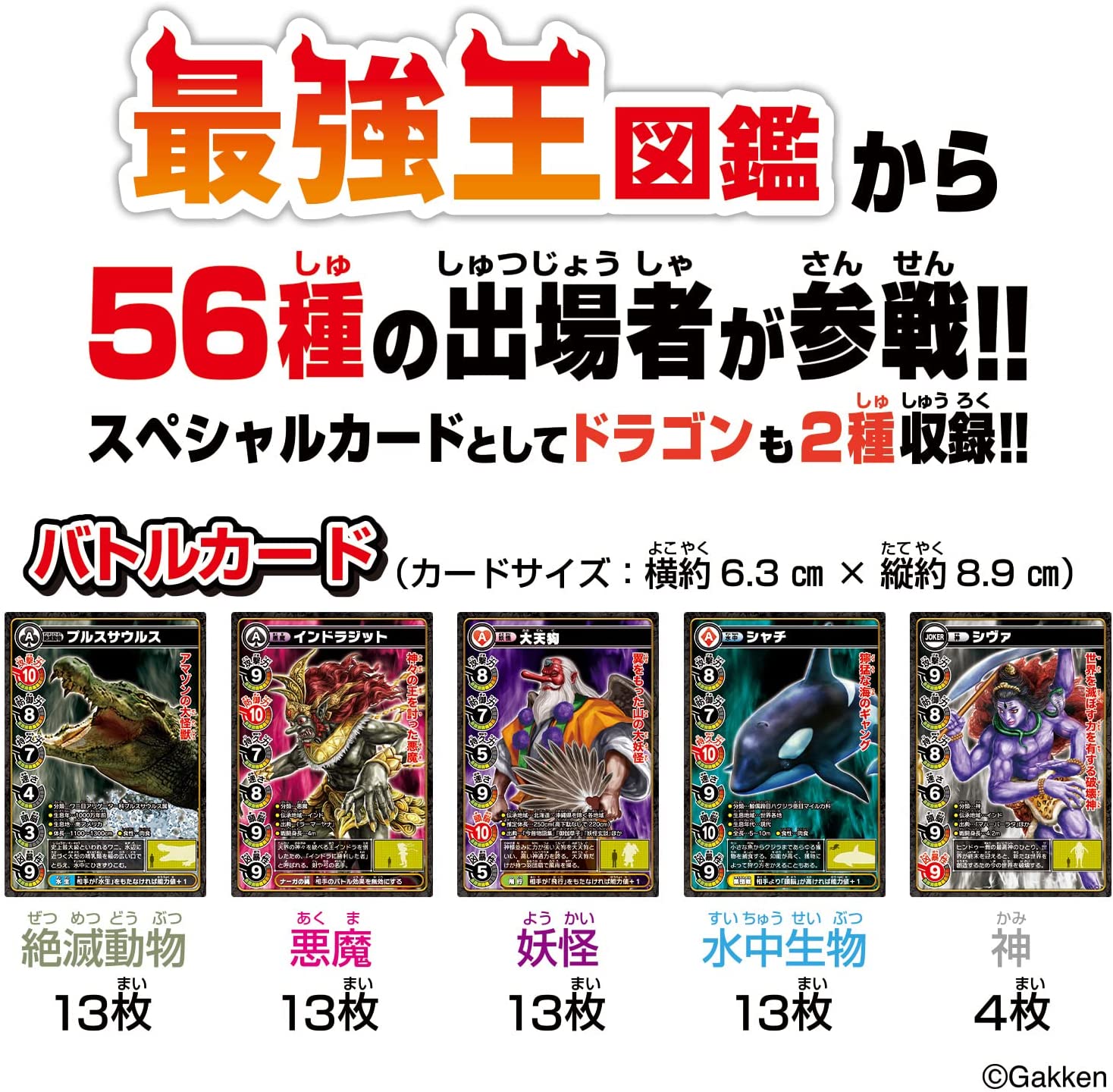 最強王図鑑 最強王バトルカードゲーム~混沌の王座~ |ジャンルで探す