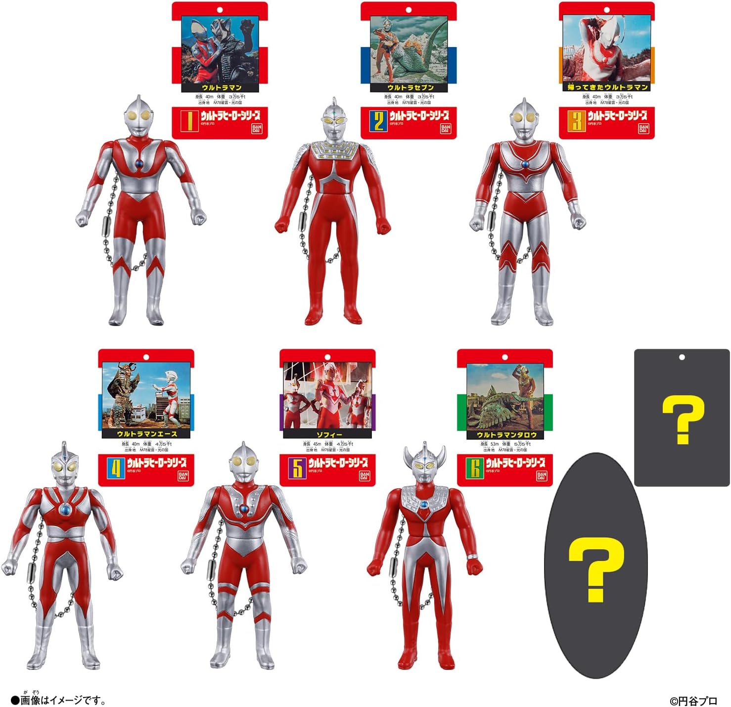 2026年8月8日発売 予約商品】【BOX】ウルトラマン ソフビパッケージ