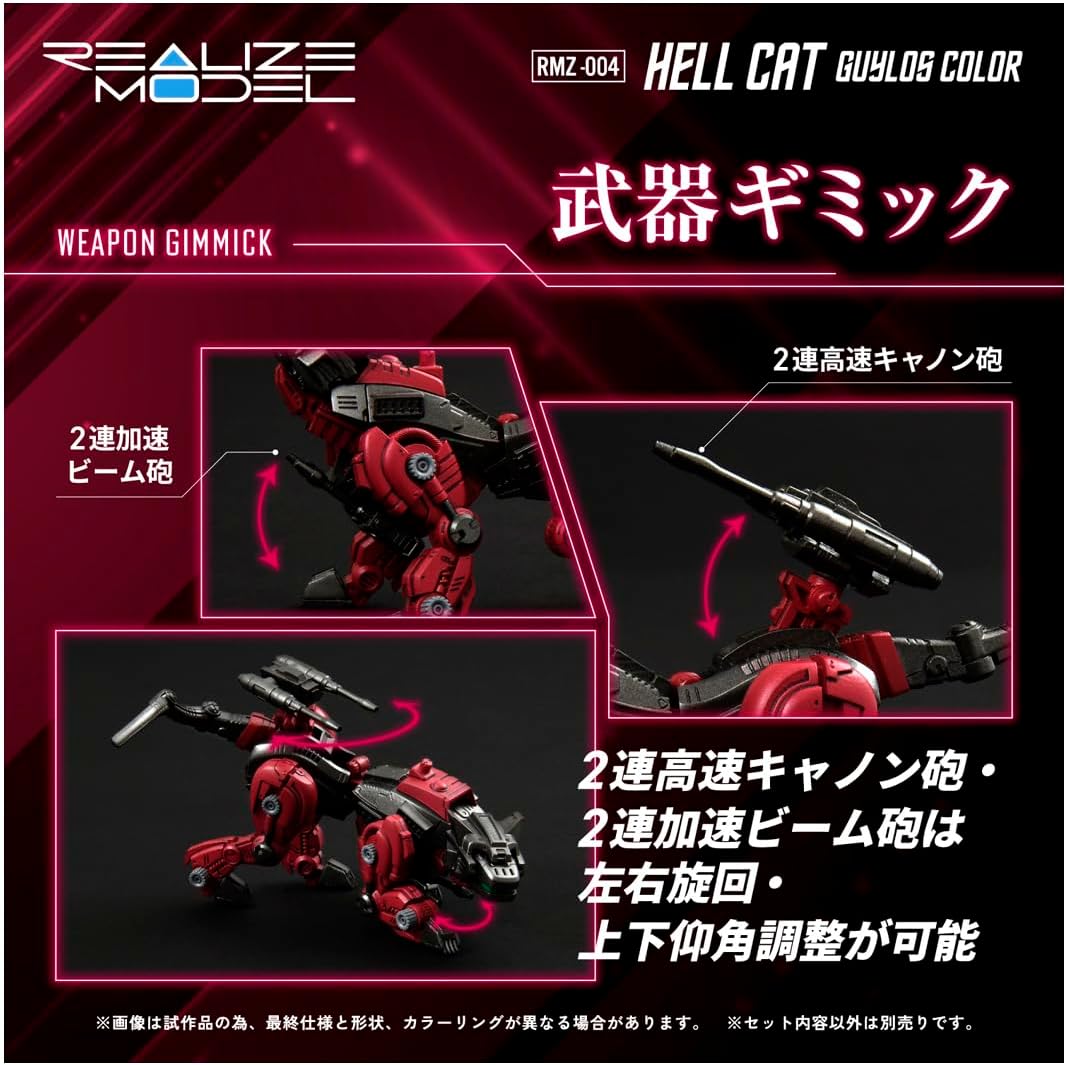 2025年4月下旬発売 予約商品】ゾイド T-SPARK REALIZE MODEL