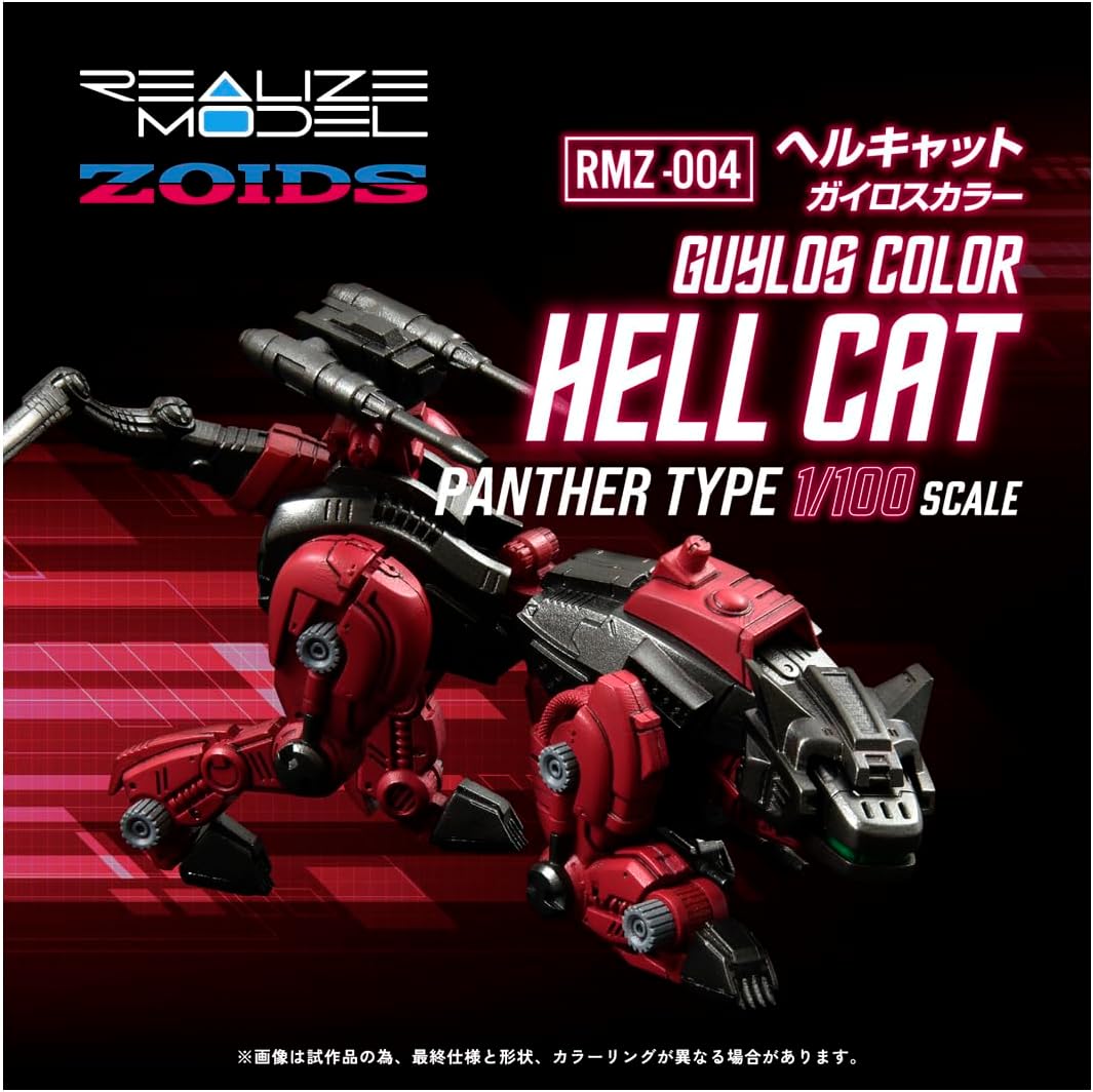 2025年4月下旬発売 予約商品】ゾイド T-SPARK REALIZE MODEL