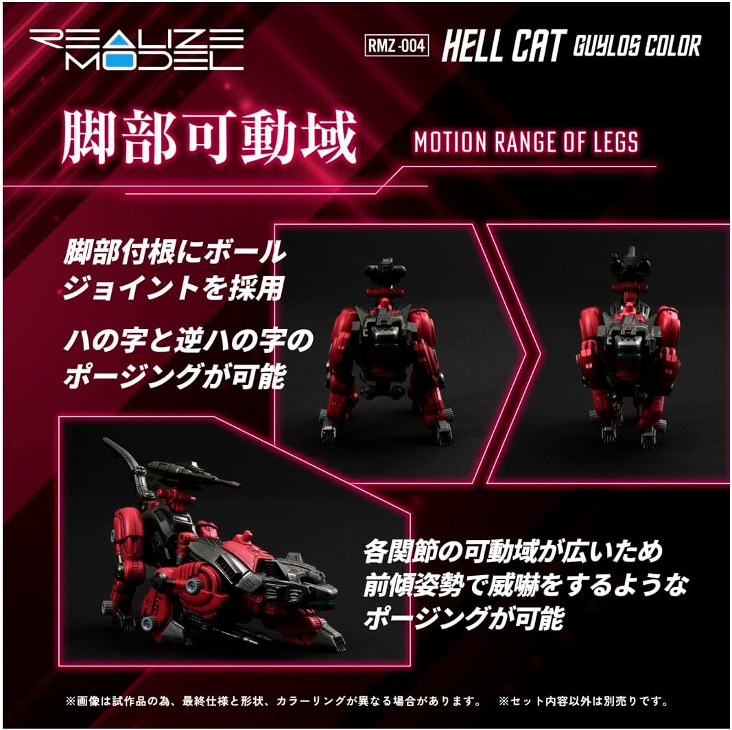 2025年4月下旬発売 予約商品】ゾイド T-SPARK REALIZE MODEL