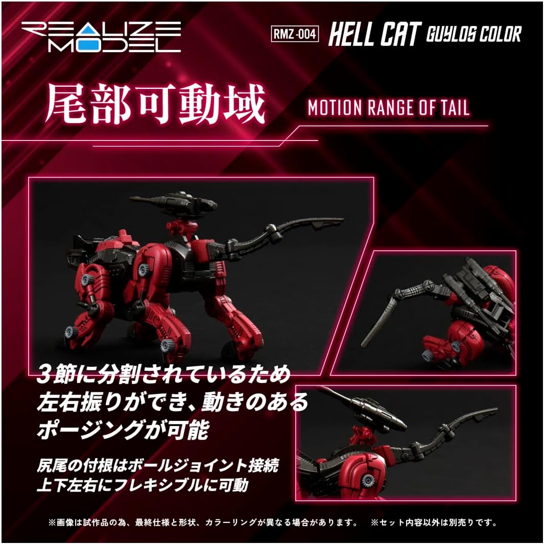 2025年4月下旬発売 予約商品】ゾイド T-SPARK REALIZE MODEL