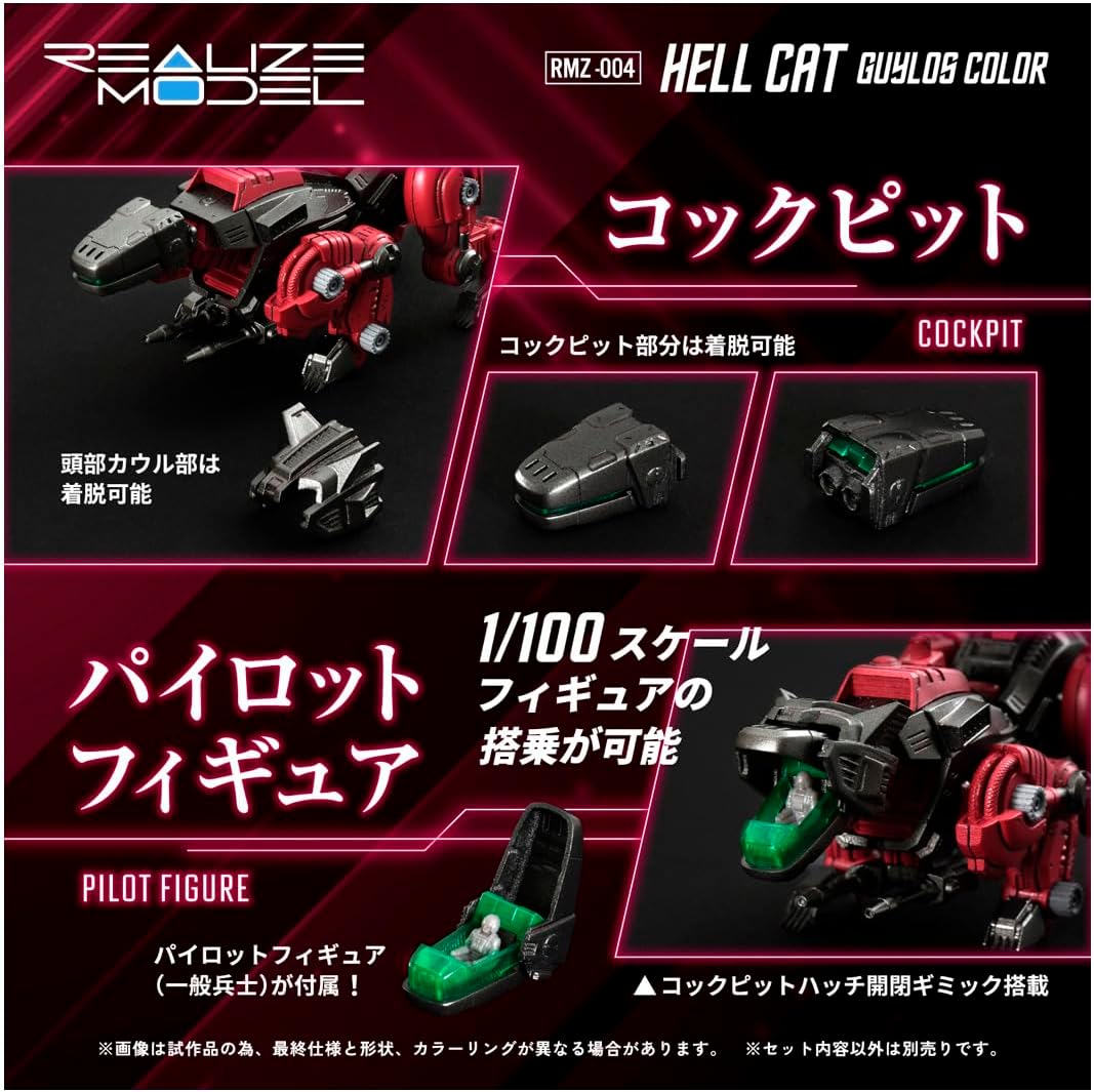 2025年4月下旬発売 予約商品】ゾイド T-SPARK REALIZE MODEL