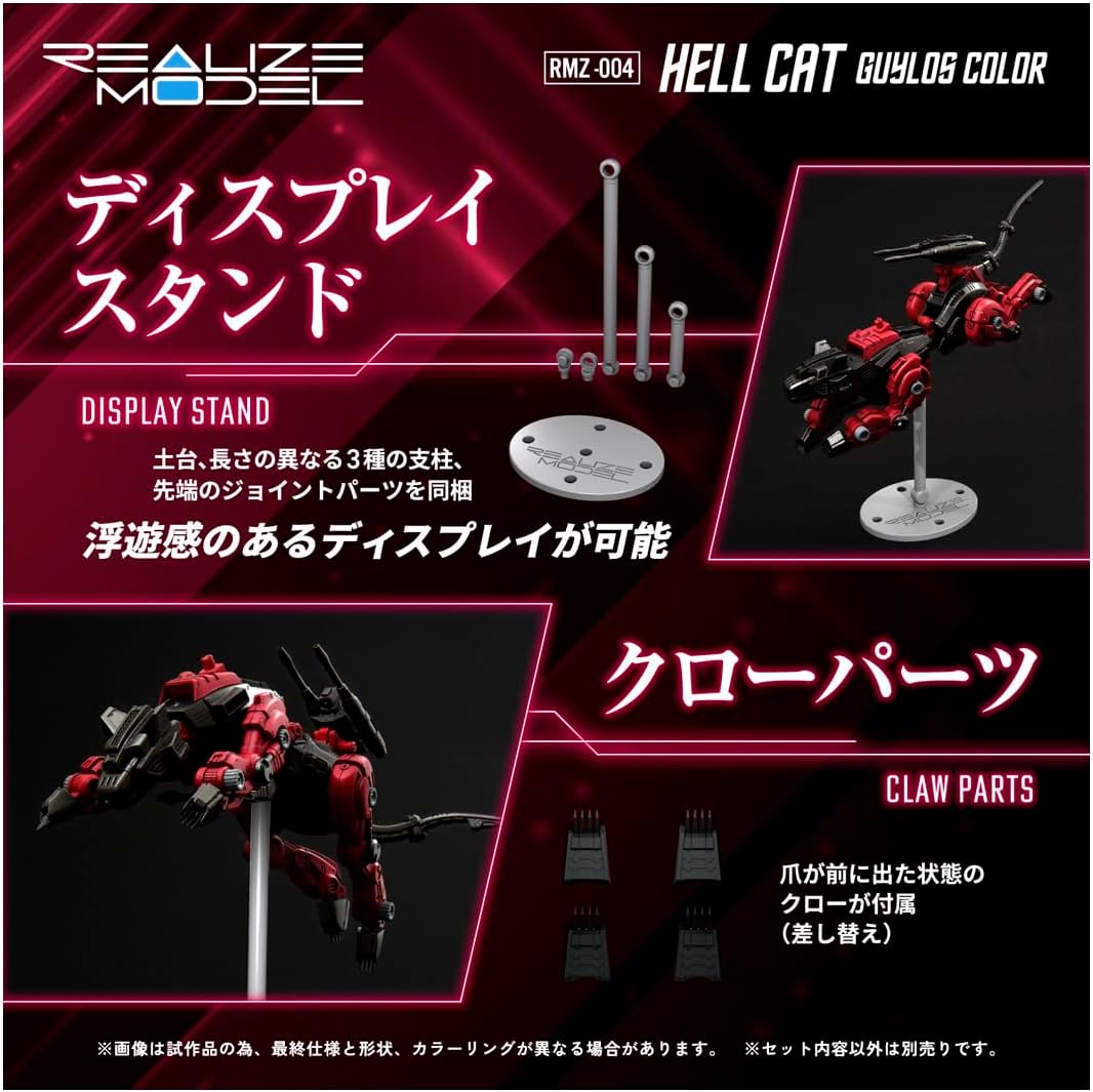 2025年4月下旬発売 予約商品】ゾイド T-SPARK REALIZE MODEL