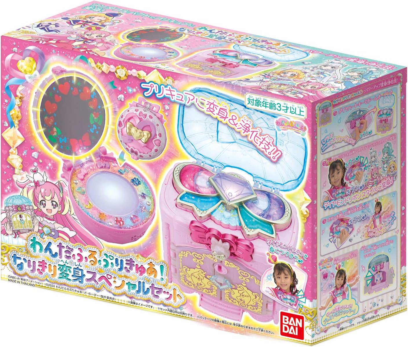 わんだふるぷりきゅあ！ なりきり変身スペシャルセット わんだふる