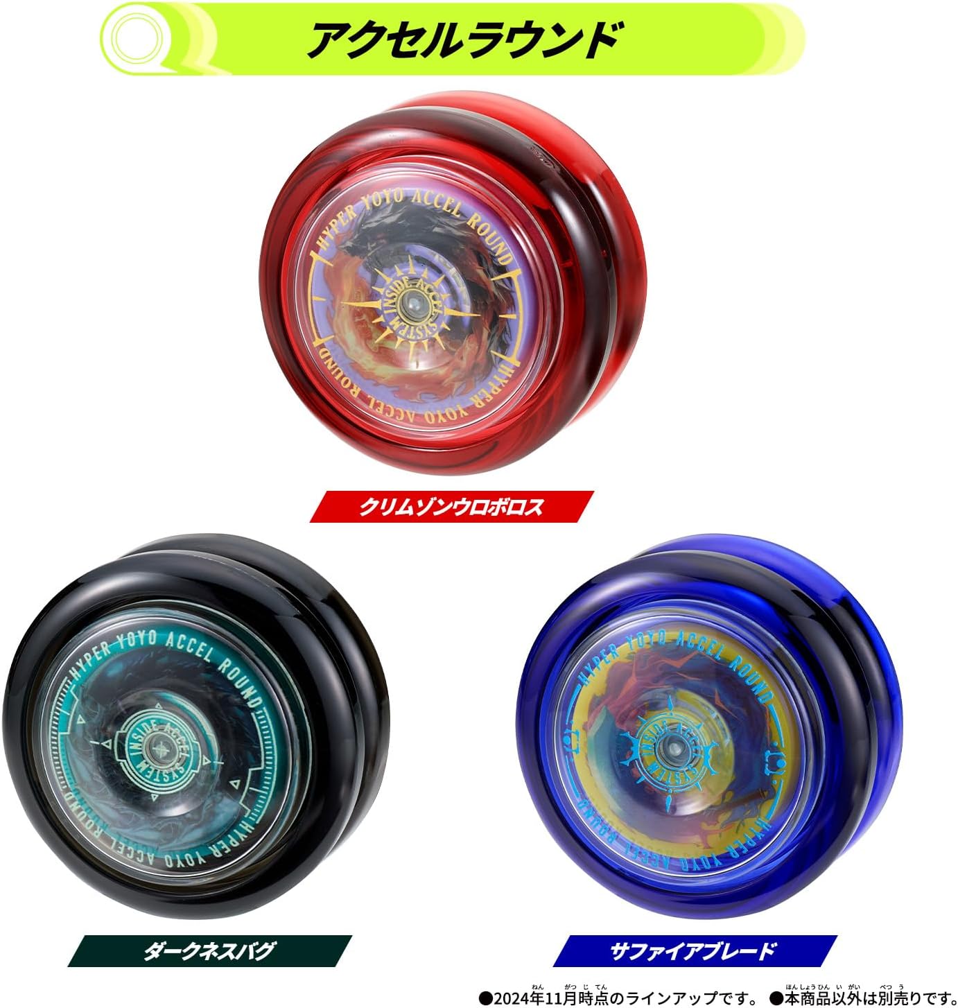 ハイパーヨーヨーアクセル アクセルラウンド-ダークネスバグ