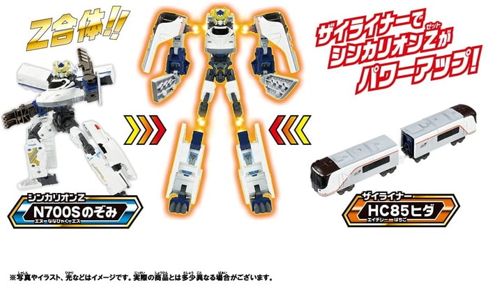 新幹線変形ロボ シンカリオンZ シンカリオンZ N700Sヒダ |ジャンルで