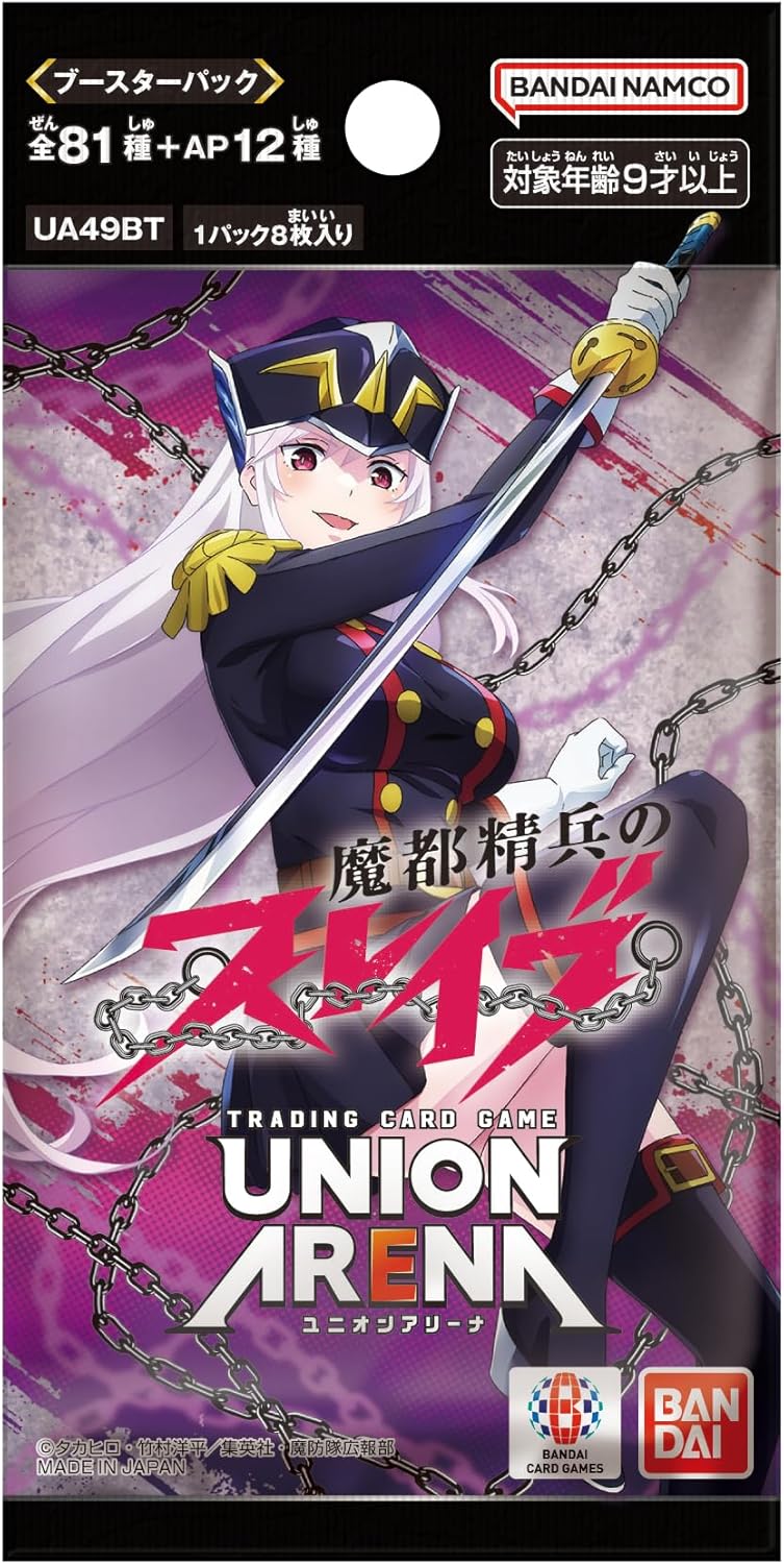 BOX】UNION ARENA ブースターパック 魔都精兵のスレイブ【UA49BT