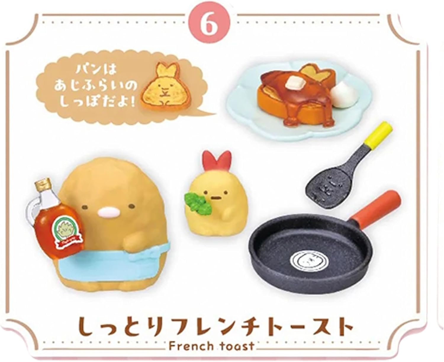 BOX】すみっコぐらし みんなでスイーツクッキング 1box8個入り