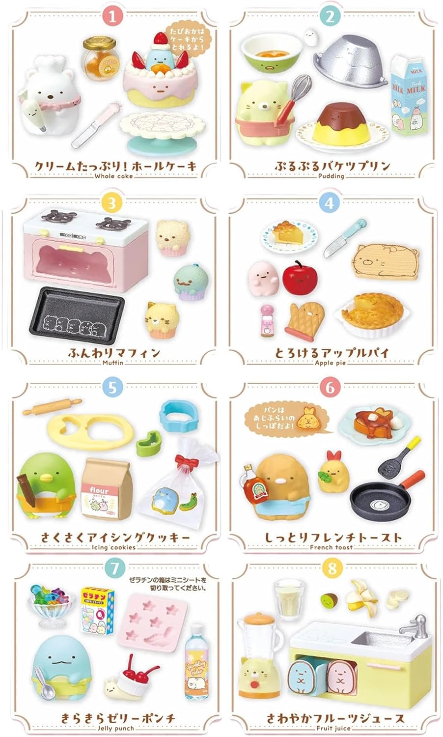BOX】すみっコぐらし みんなでスイーツクッキング 1box8個入り