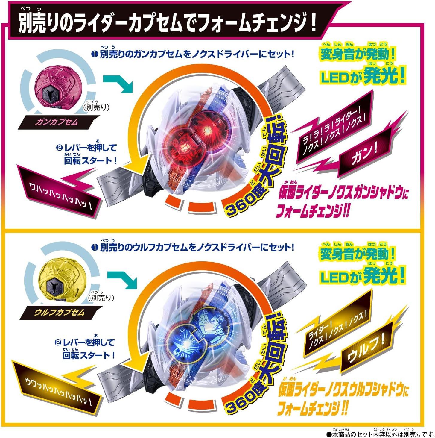 NEXT2号変身ベルトシン 変身ベルト DXノクスドライバー 「仮面ライダーゼッツ」 |ジャンルで