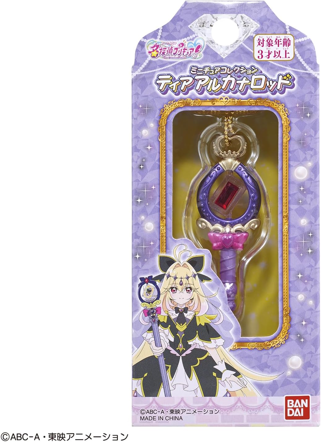 ティアアルカナロッド　たんぷり　プリキュア ミニチュアコレクション ティアアルカナロッド 名探偵プリキュア