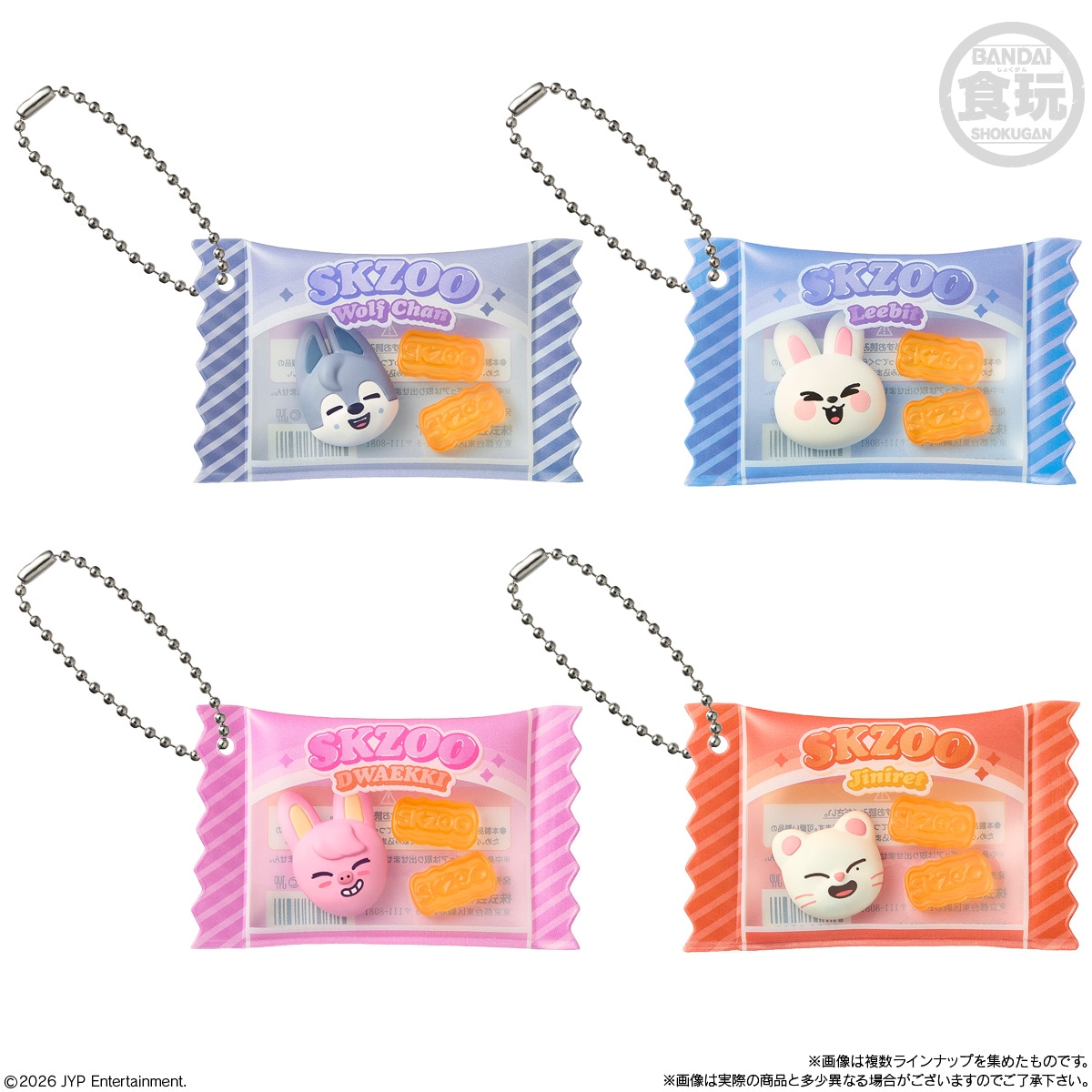 2026年9月発売 予約商品】【BOX】SKZOO シャカっとチャーム&グミ 12個