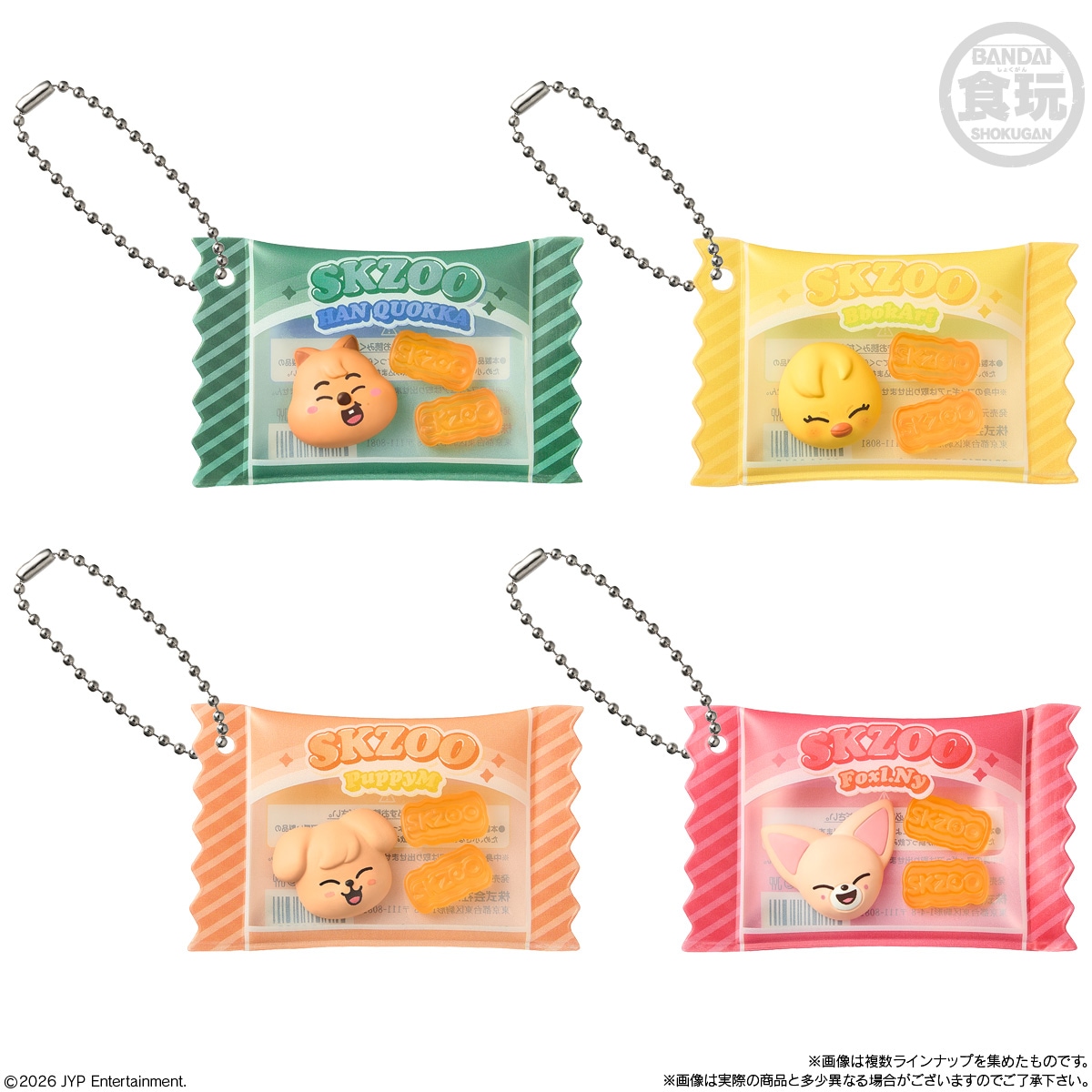 2026年9月発売 予約商品】【BOX】SKZOO シャカっとチャーム&グミ 12個