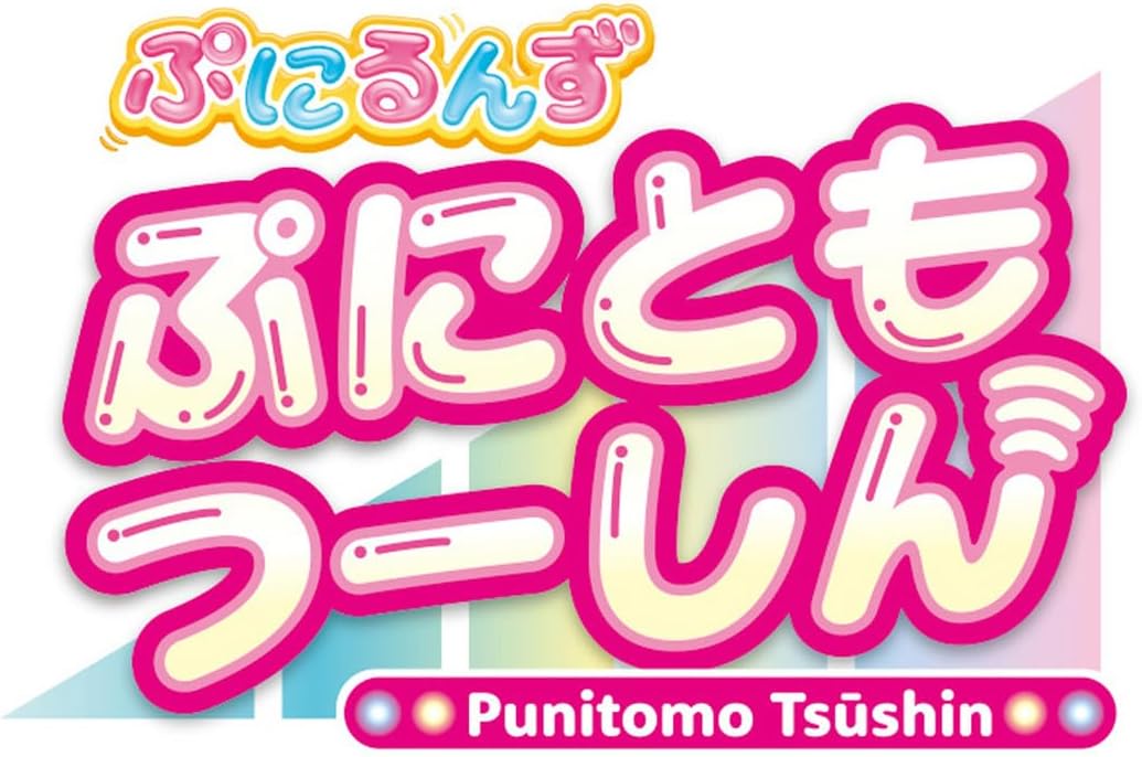専用 ぷにるんず パープル、ピンク [新品未開封] （新品 未開封 未使用  