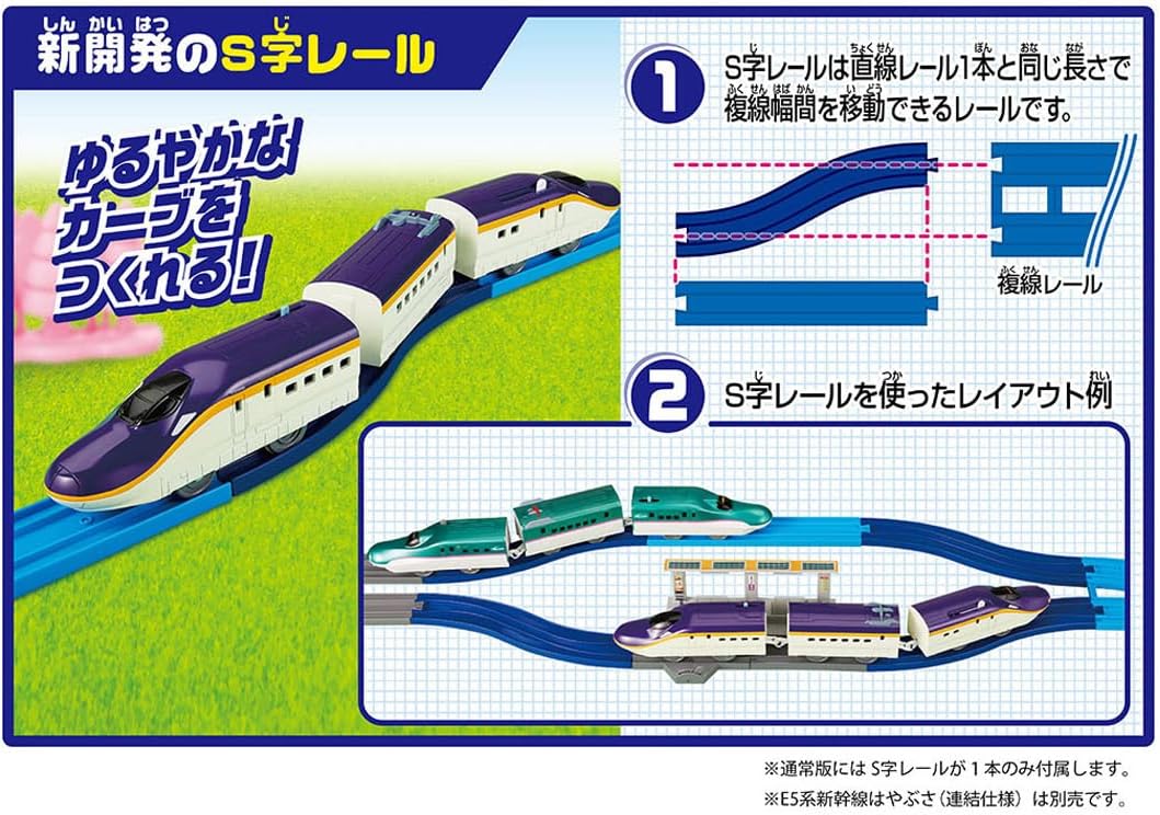 プラレール 連結! E8系つばさ & トミカアーチ踏切セット |ジャンルで