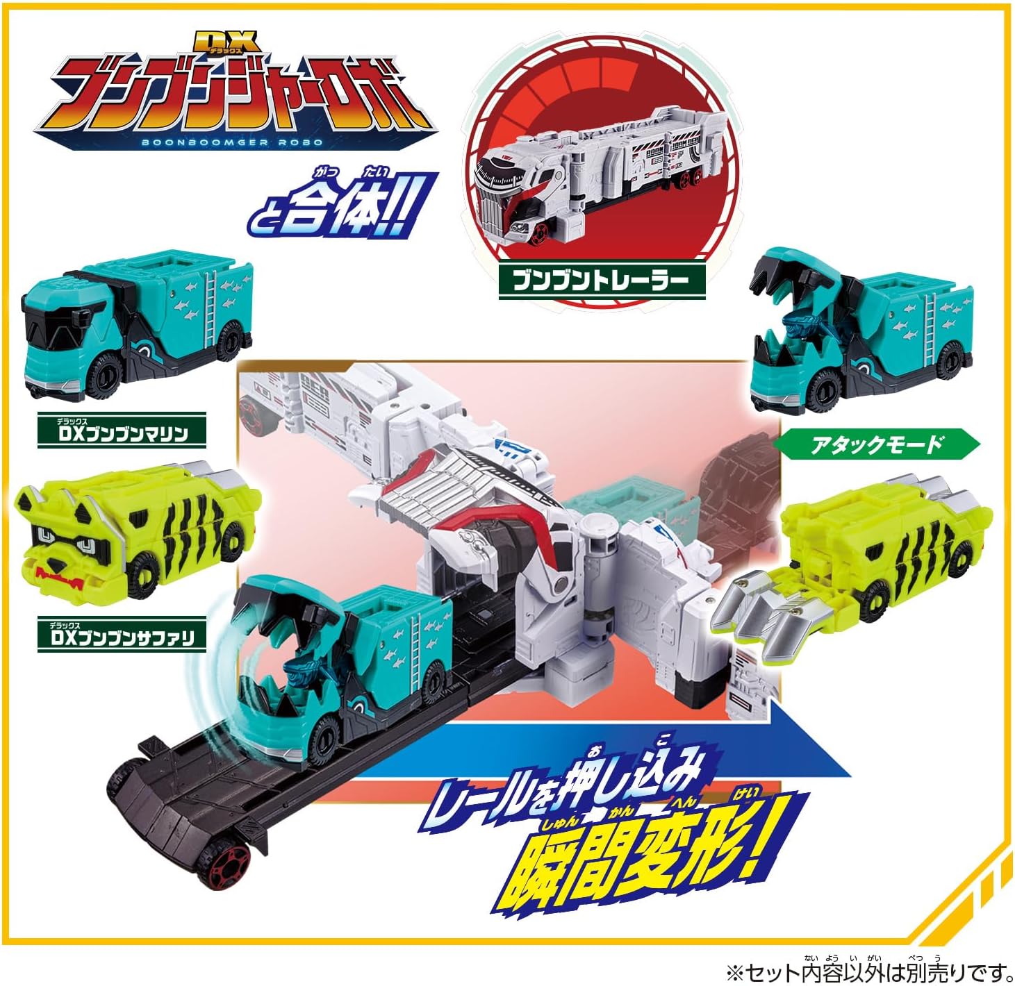 DXブンブンモンスターセット 爆上戦隊ブンブンジャー |ジャンルで探す