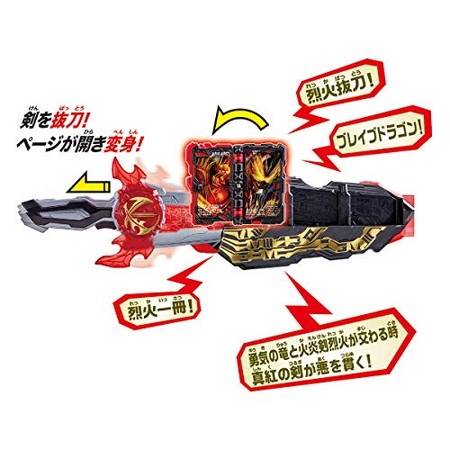 変身ベルト DX聖剣ソードライバー 「仮面ライダーセイバー」【初回特典