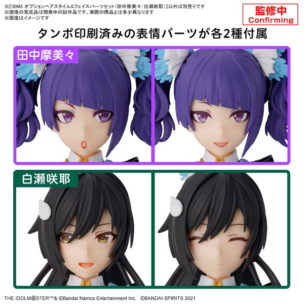 送料無料対象外】30MS オプションヘアスタイル＆フェイスパーツセット