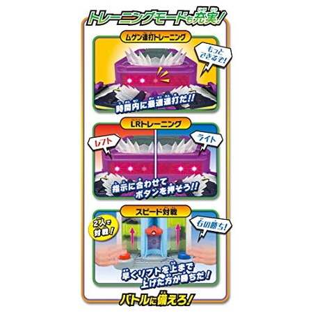 モンコレ 無限連打!! キョダイバトルタワー 「ポケットモンスター