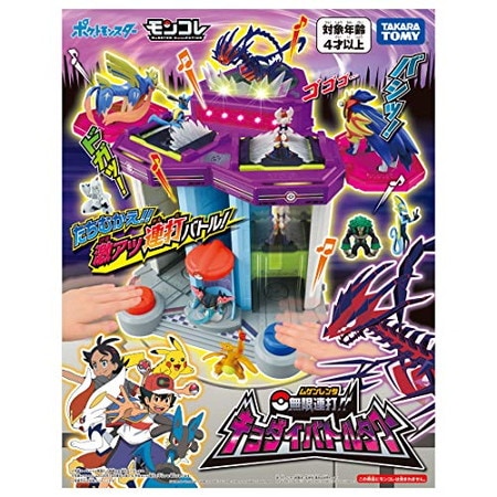 モンコレ 無限連打!! キョダイバトルタワー 「ポケットモンスター