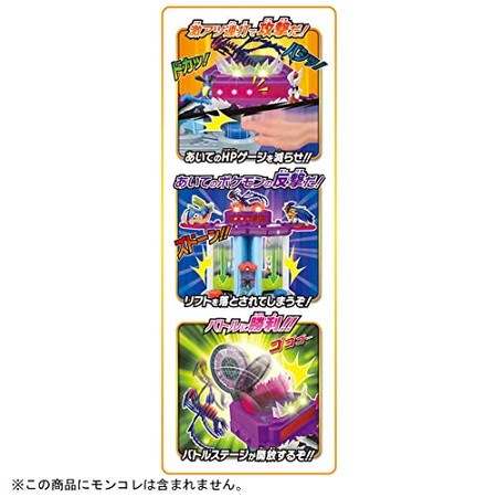 ポケモン無限連打キョダイバトルタワー 無限連打!!キョダイバトルタワー｜商品情報｜ポケットモンスター