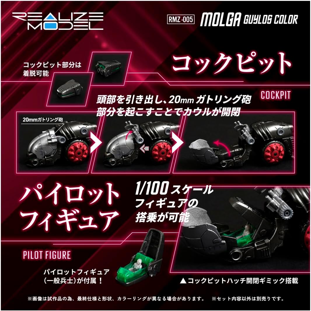 2025年4月下旬発売 予約商品】ゾイド T-SPARK REALIZE MODEL