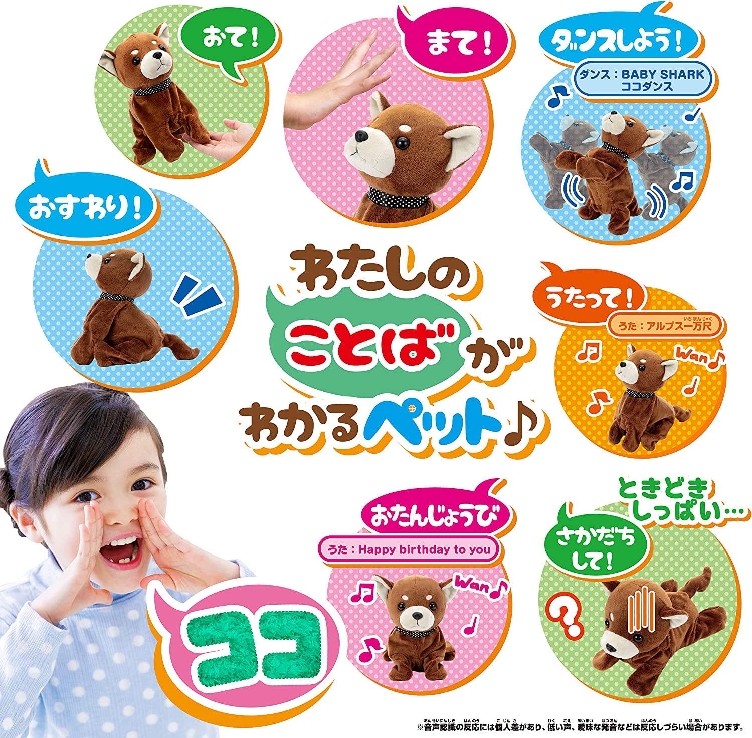 ココさかだちして Premium チワワ |ジャンルで探す,おもちゃ