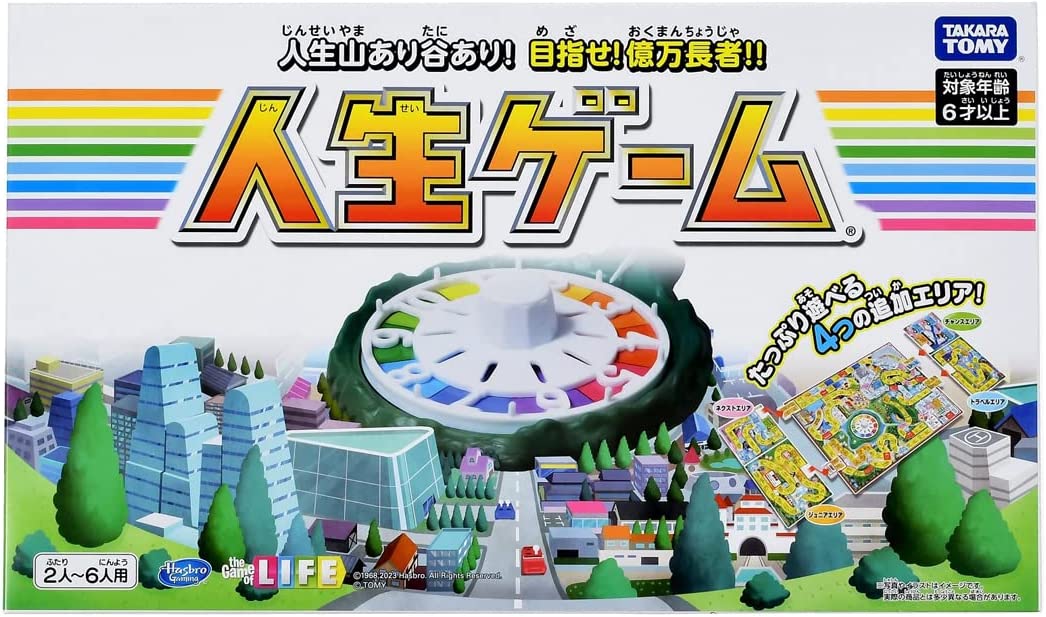 Amazon.co.jp: 人生ゲームEX KANAGAWA 神奈川バージョン 未使用品 : おもちゃ