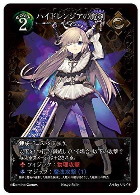 Blade Rondo FROST VEIL -ブレイドロンド フロストヴェール- ☆ボドゲ