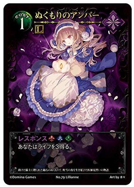 Blade Rondo FROST VEIL -ブレイドロンド フロストヴェール- ☆ボドゲ