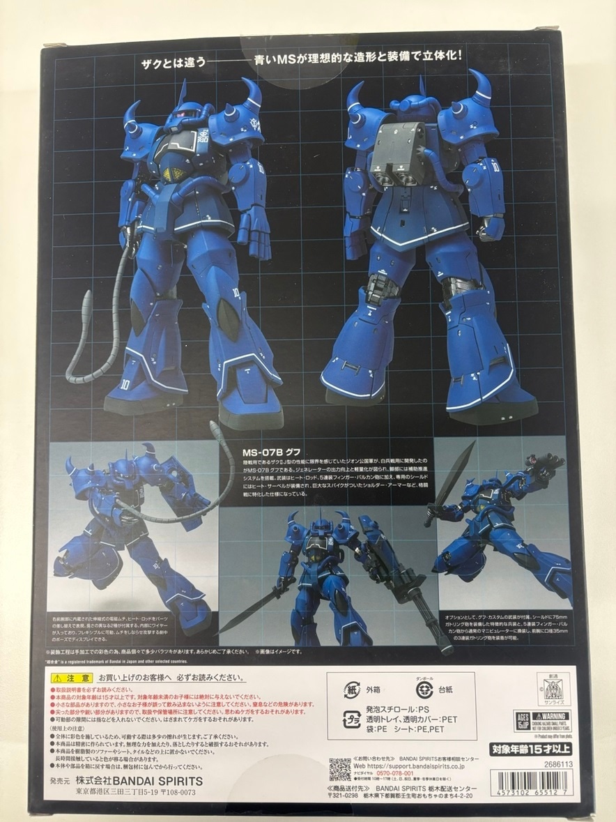中古】【開封済】GUNDAM FIX FIGURATION METAL COMPOSITE MS-07B グフ
