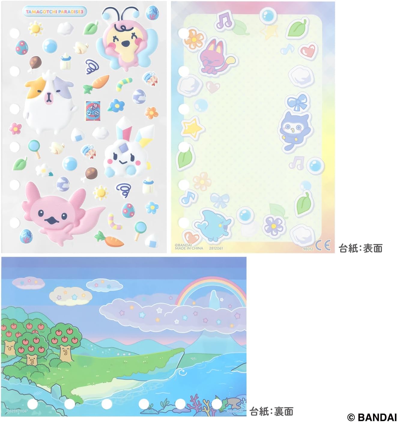 たまもりしーるリフィル Tamagotchi Paradiseセット3 |ジャンルで探す