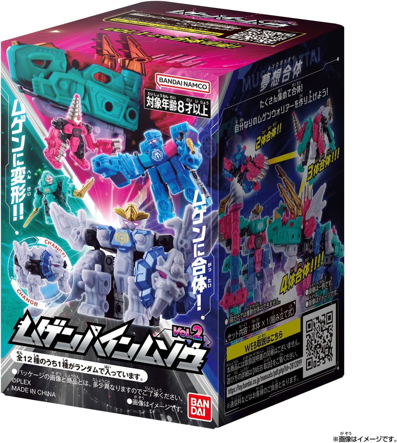 2026年3月21日発売 予約商品】【BOX】ムゲンバインムソウ vol.2 1box9