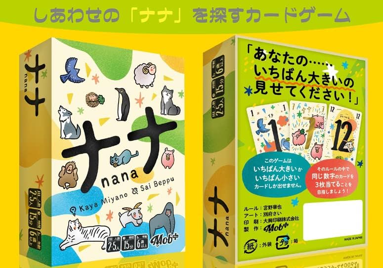 ナナ カードゲーム 第3版 ☆ボドゲまとめ買い（3点で10％、4点以上で15