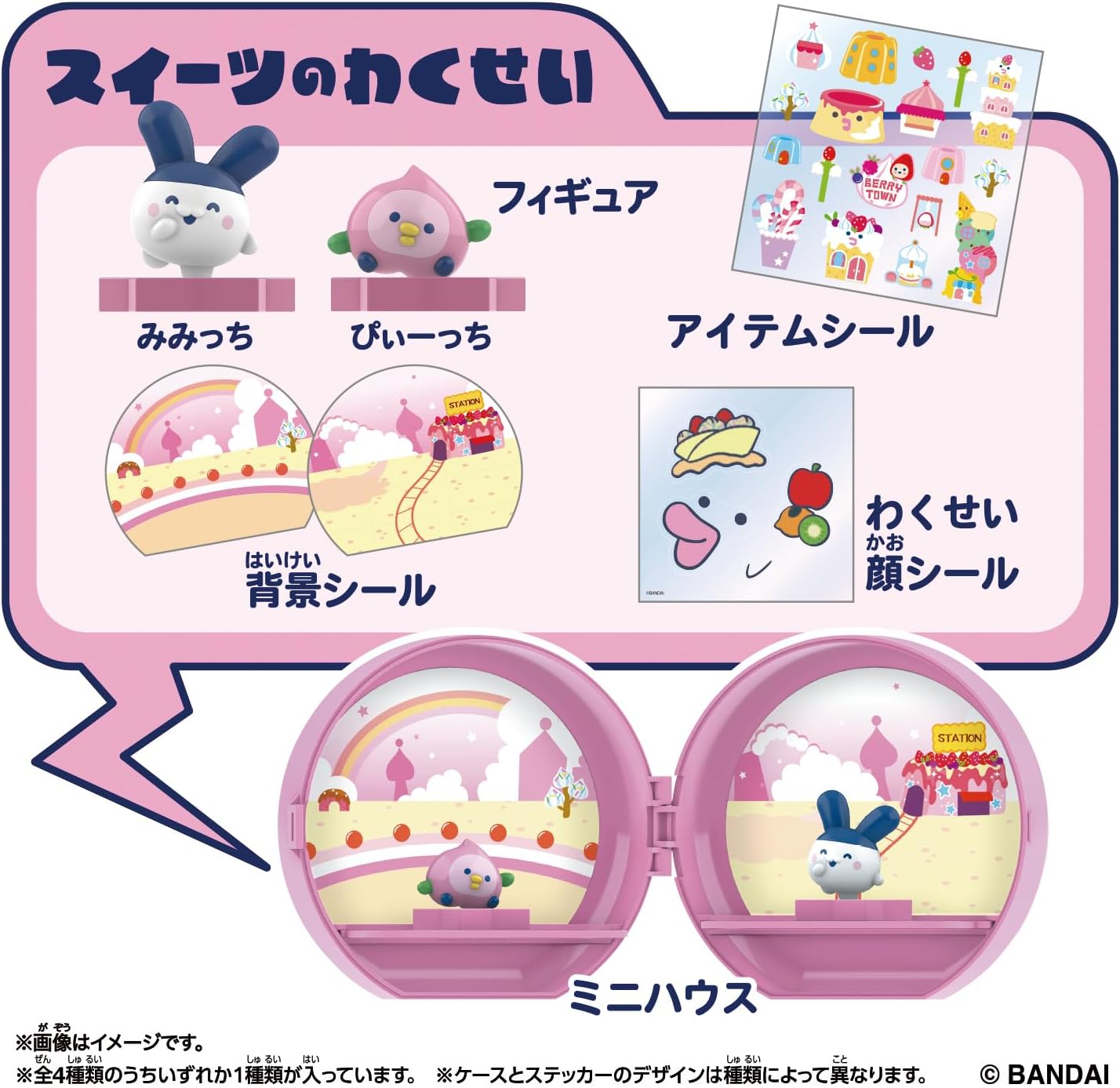 2026年7月11日発売 予約商品】【単品】Tamagotchi Paradise Planet