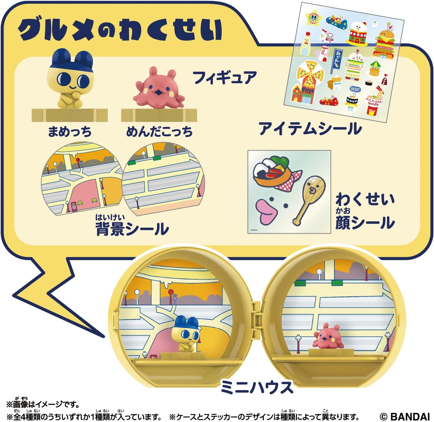 2026年7月11日発売 予約商品】【単品】Tamagotchi Paradise Planet