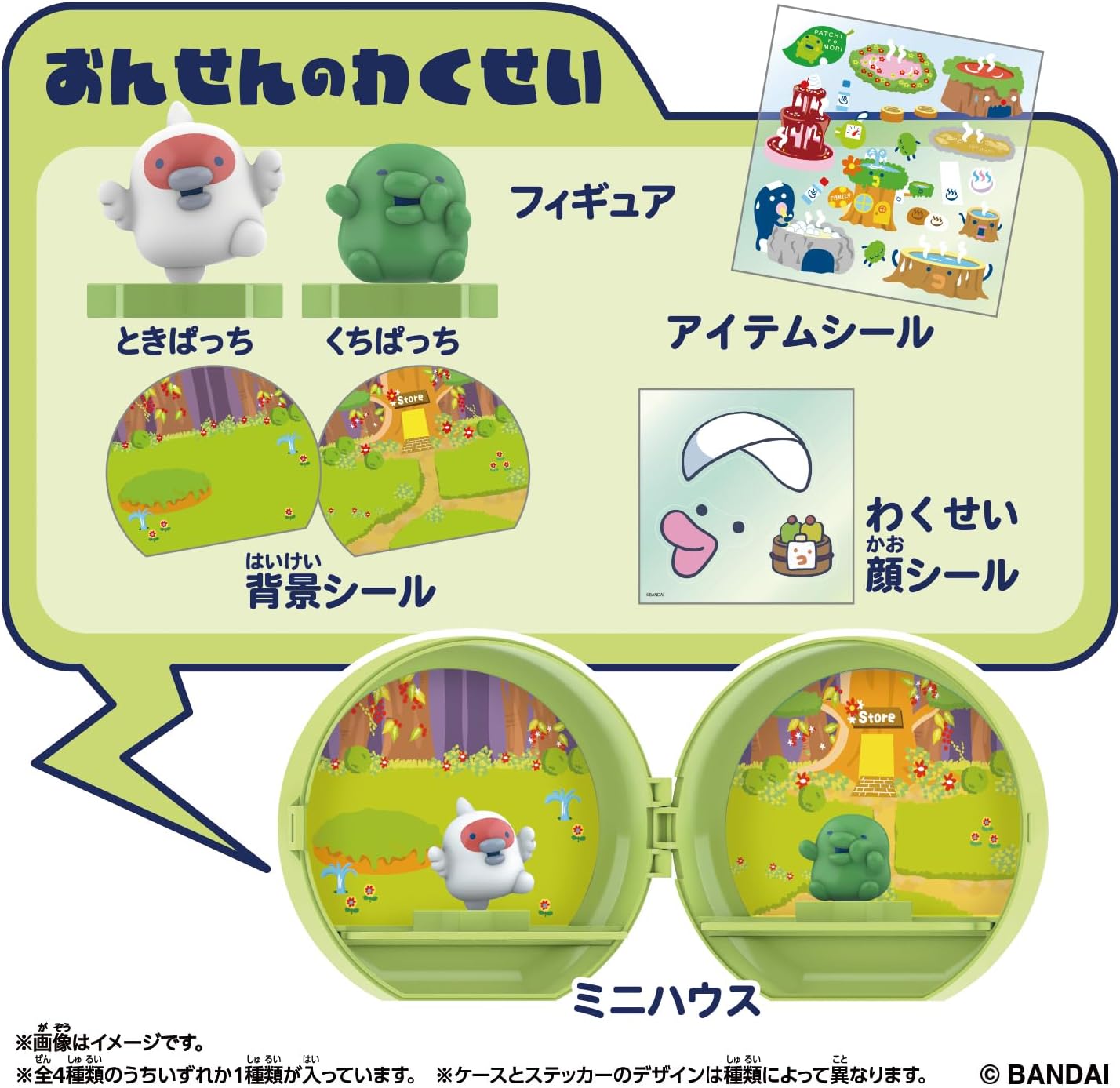 2026年7月11日発売 予約商品】【単品】Tamagotchi Paradise Planet