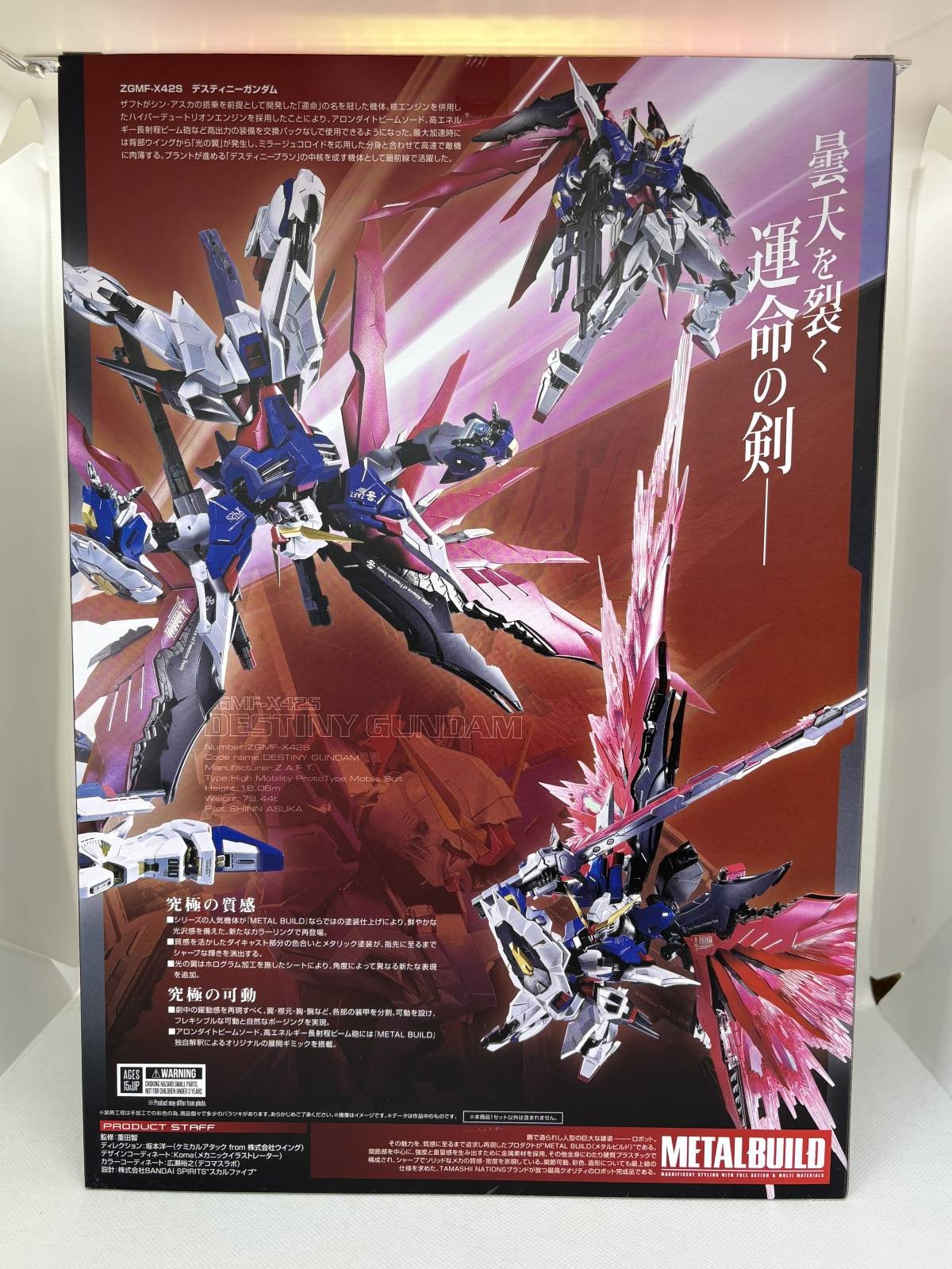 中古】【未開封】METAL BUILD デスティニーガンダム（フルパッケージ