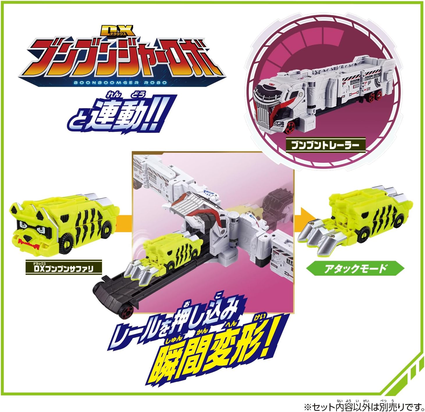 2024年6月1日発売 予約商品】DXブンブンサファリ 爆上戦隊ブンブン