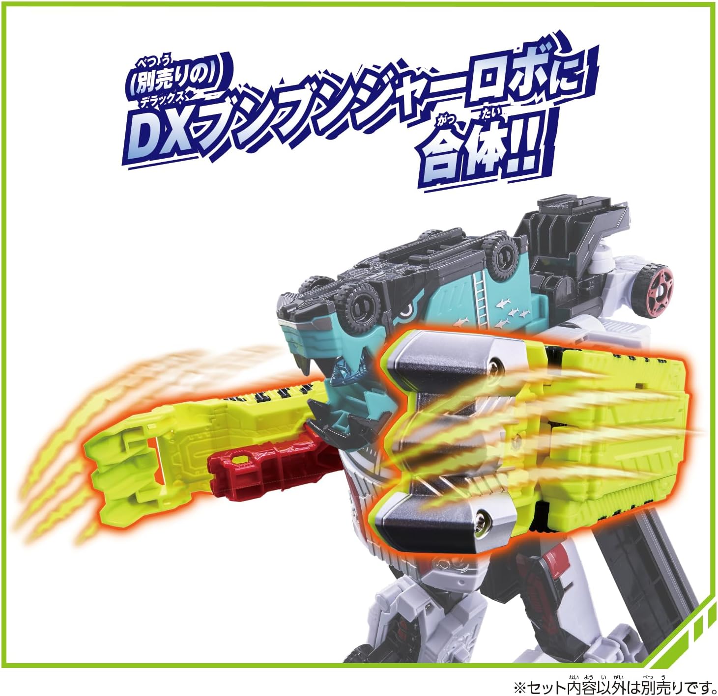 2024年6月1日発売 予約商品】DXブンブンサファリ 爆上戦隊ブンブン