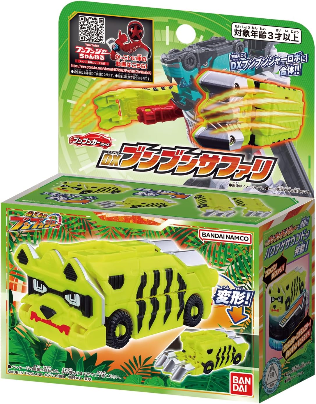 2024年6月1日発売 予約商品】DXブンブンサファリ 爆上戦隊ブンブン