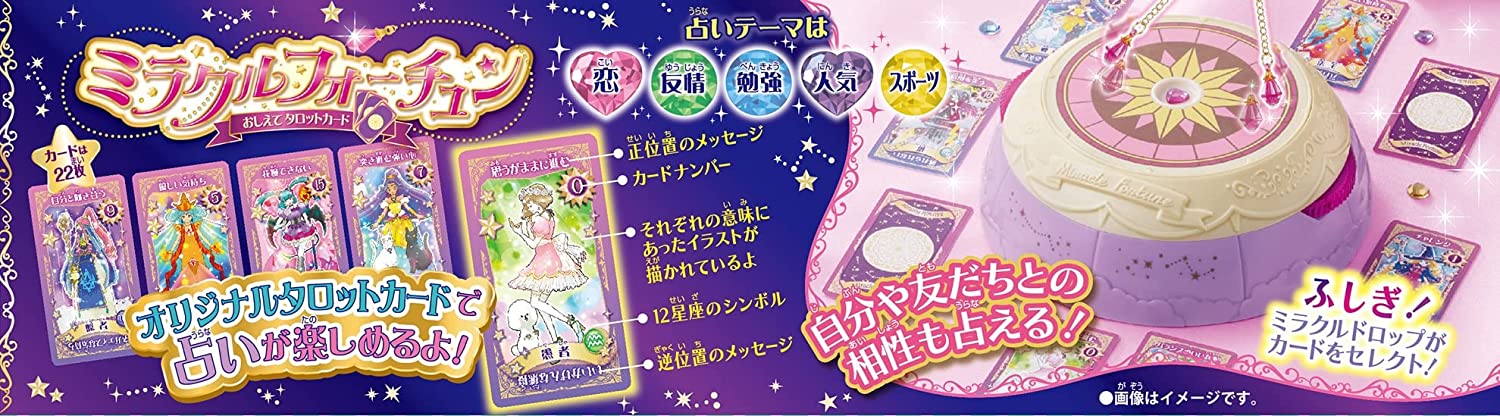 ミラクルフォーチュン タロットカード 占い |ジャンルで探す,おもちゃ