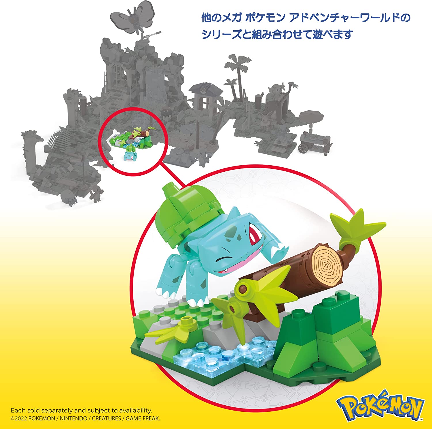 2022年9月発売 予約商品】メガ(MEGA) ポケモン アドベンチャーワールド