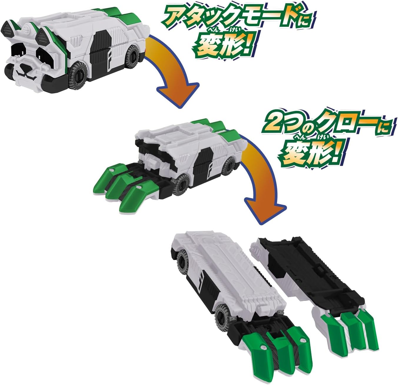 ブンブンカーシリーズ DXブンブンサファリ ワイルドホワイトVer. 爆上