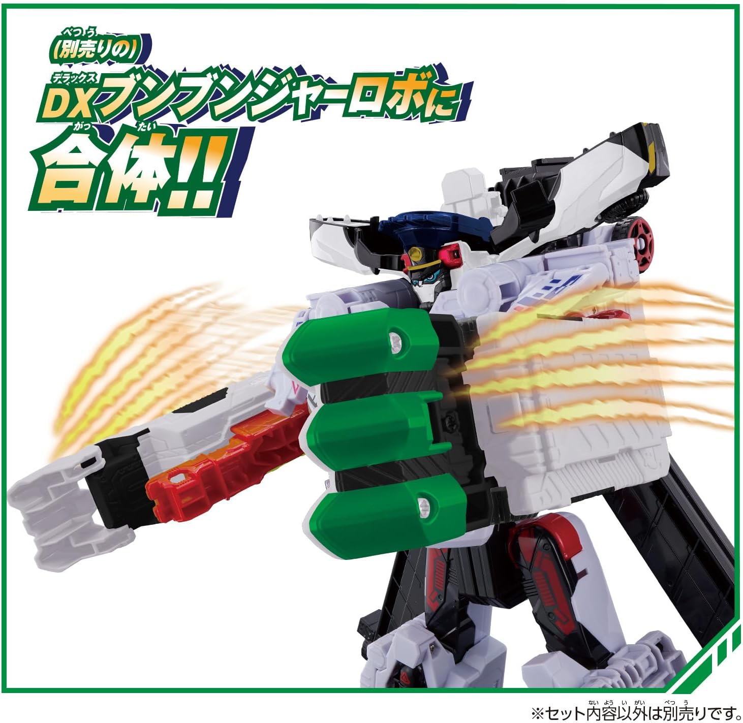 ブンブンカーシリーズ DXブンブンサファリ ワイルドホワイトVer. 爆上