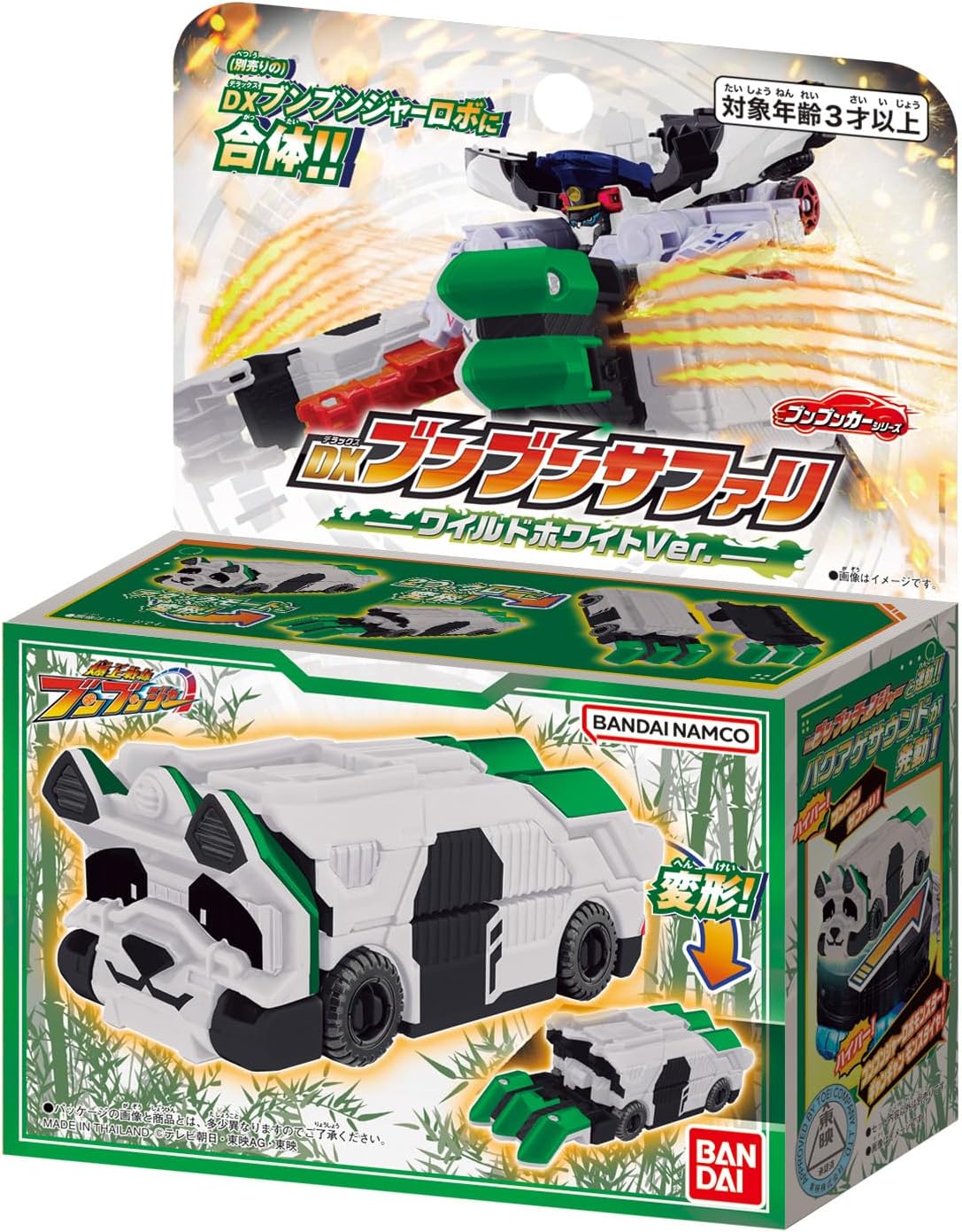 ブンブンカーシリーズ DXブンブンサファリ ワイルドホワイトVer. 爆上