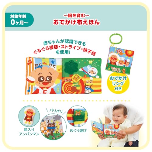 ベビラボ アンパンマン 脳を育むギフトセット ベビラボ アンパンマン 脳を育むギフトセット 出産祝いギフト