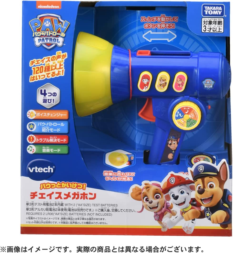 パウ・パトロール パウっとかいけつ!チェイスメガホン |ジャンルで探す