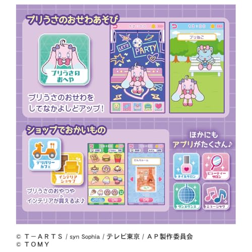 ひみつのアイプリ ひみつのアイプリスマホR DXセット |ジャンルで探す